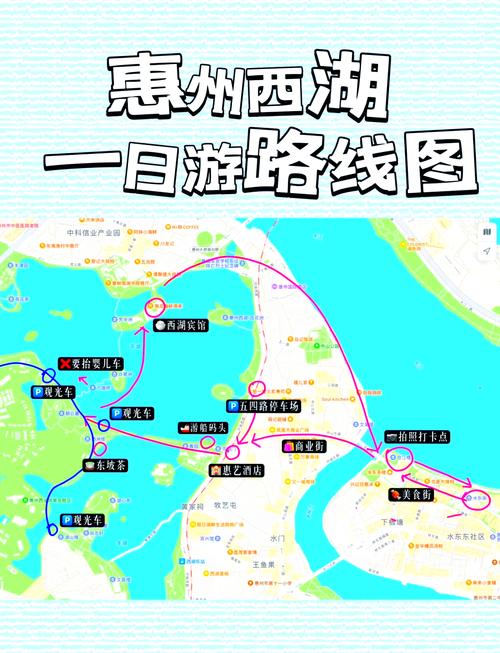 惠州西湖一日游最佳路线