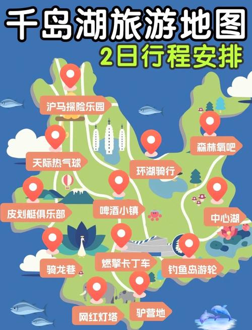 千岛湖2日游玩攻略及zui佳路线