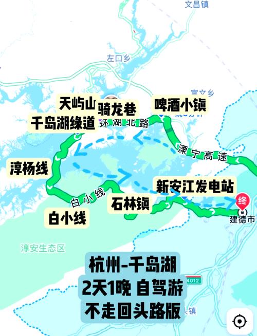 千岛湖二日游最佳路线