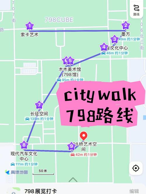 798艺术区游览顺序,最佳游览路线推荐