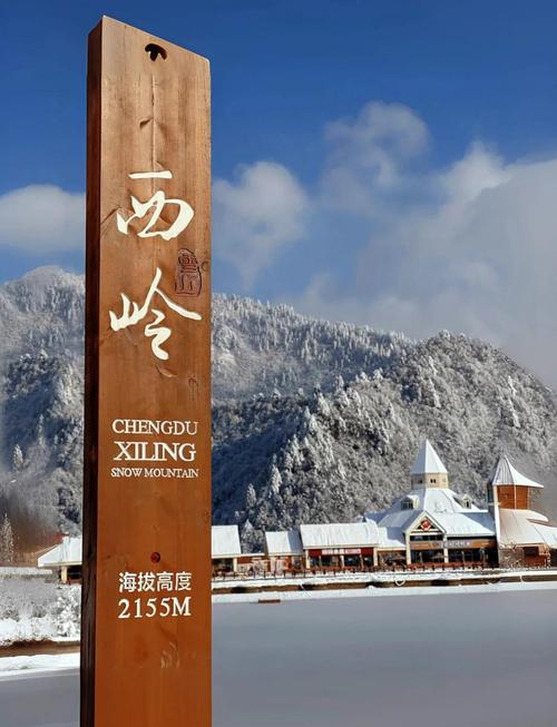 西岭雪山一日游(攻略)