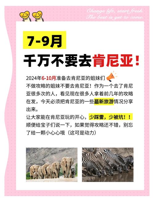 2023肯尼亚动物大迁徙旅游攻略