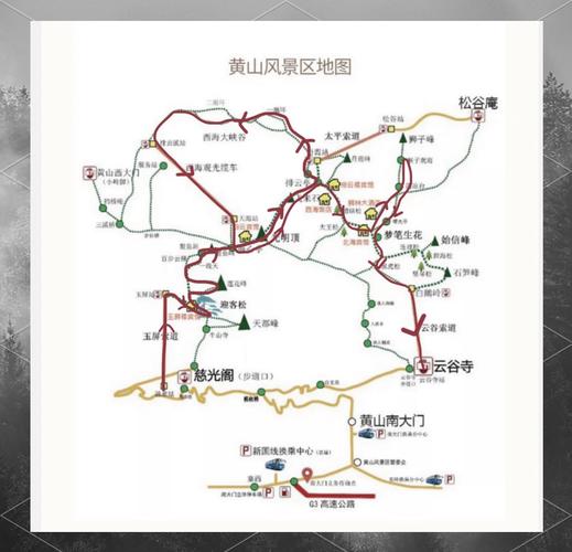 黄山自驾游攻略二日游最佳路线图,如何规划行程,避开拥堵路段