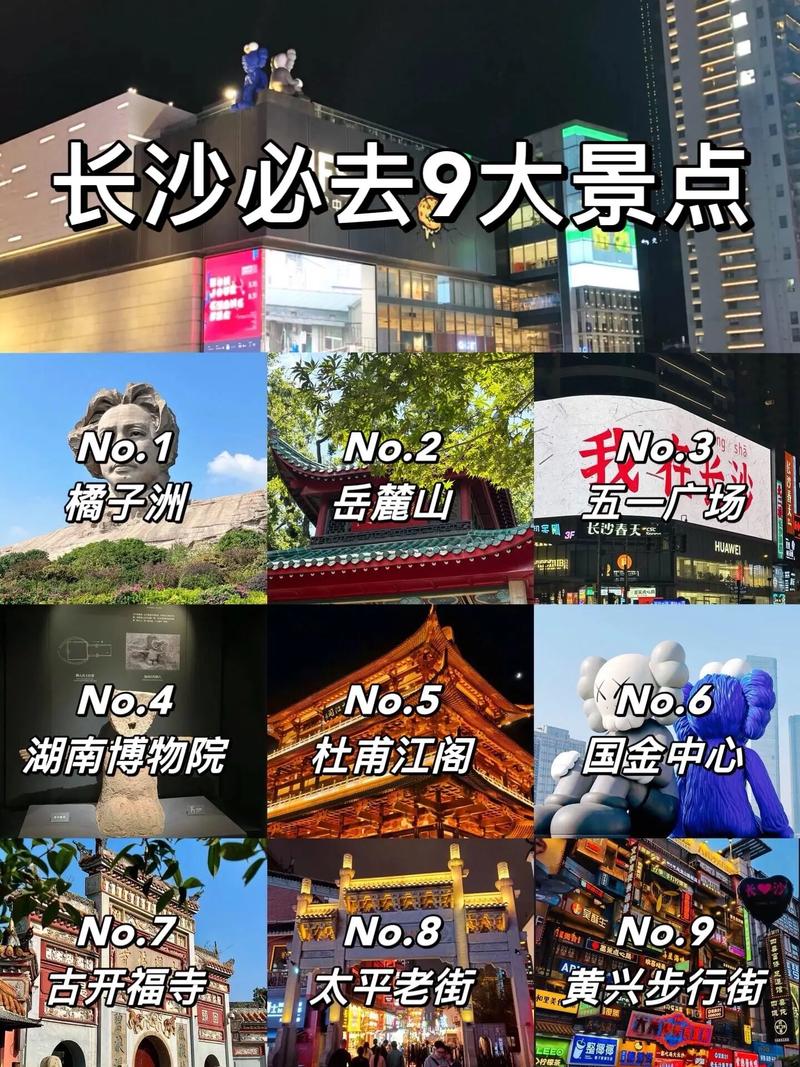 湖南长沙有什么好玩的地方吗