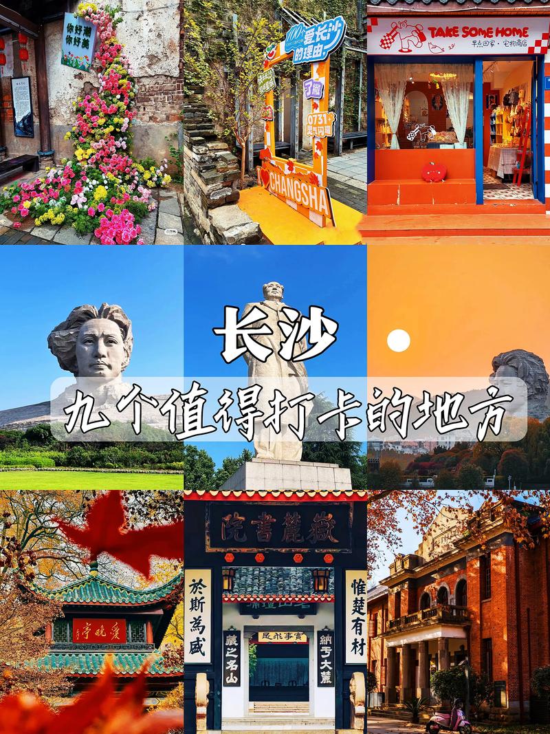 长沙市区好玩的地方推荐