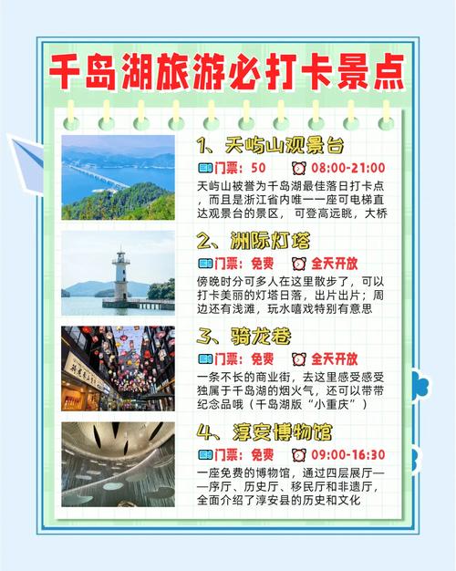 千岛湖民宿哪家好,千岛湖最有名气的民宿