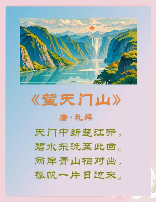 望天门山旅游攻略
