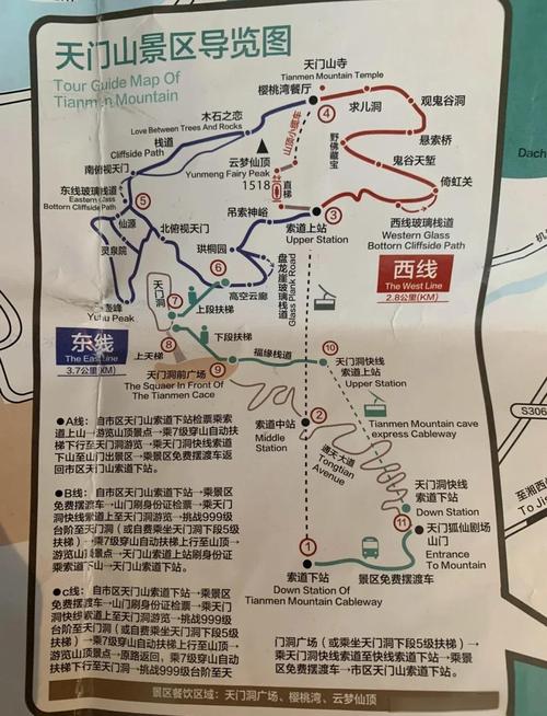 空中花园仙境:张家界天门山旅游攻略