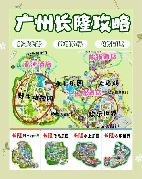 广州长隆一天能玩完吗,详细攻略分享,助你玩转广州长隆