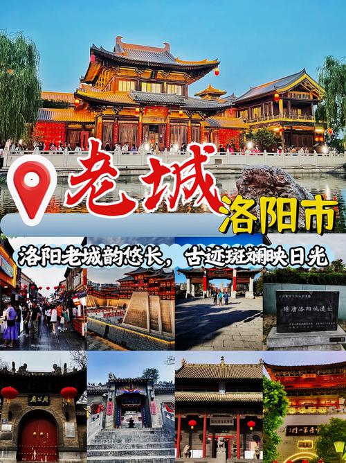 洛阳老街必去景点,5个最值得游玩的地方