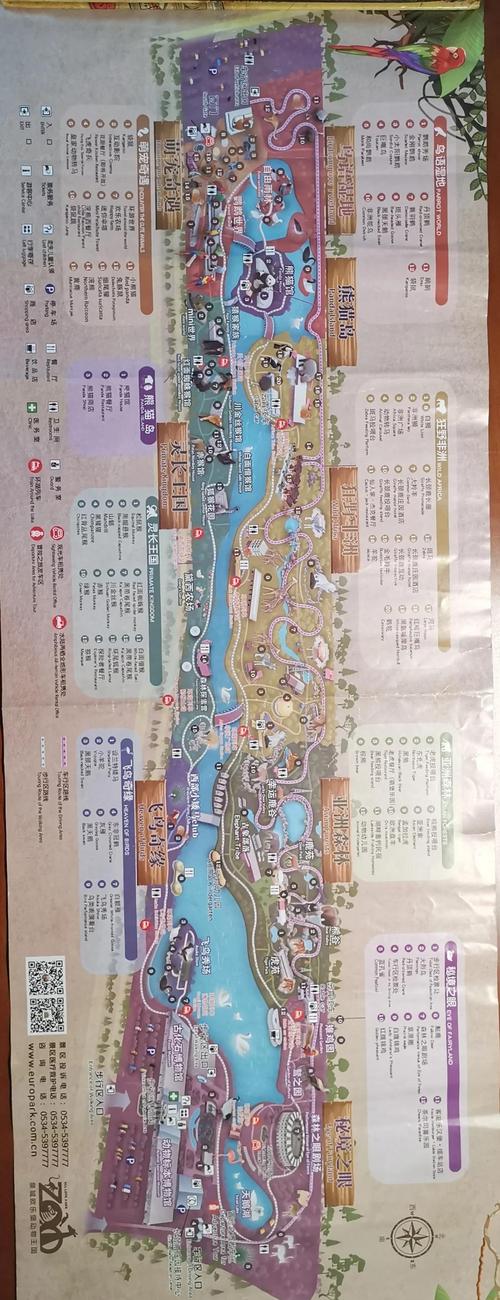 泉城欧乐堡一日游攻略路线