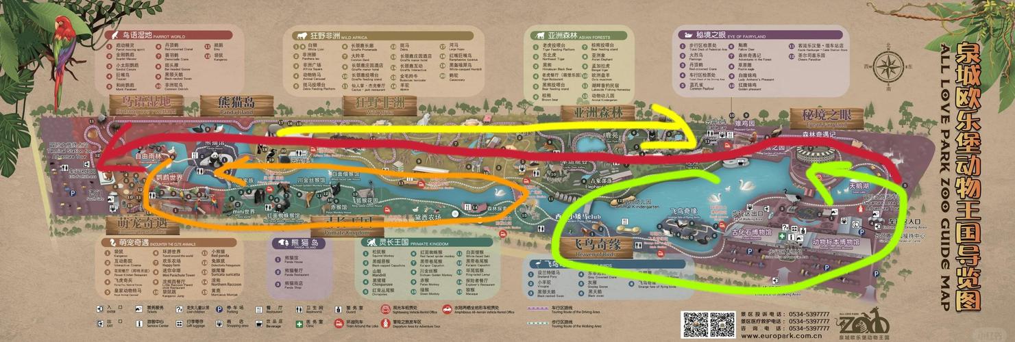 济南欧乐堡一日游攻略