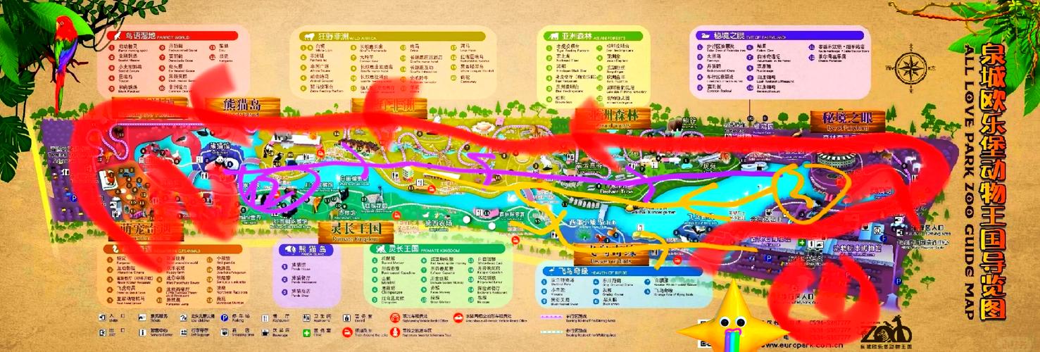 欧乐堡动物王国攻略游玩顺序