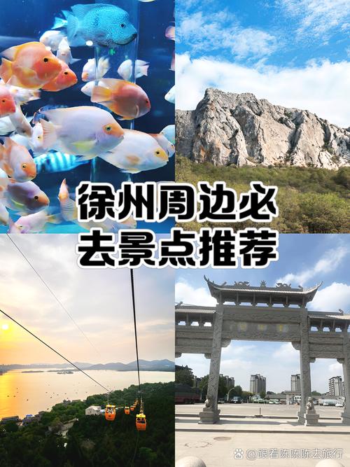 徐州周边200公里自驾游,徐州周边旅游景点推荐自驾