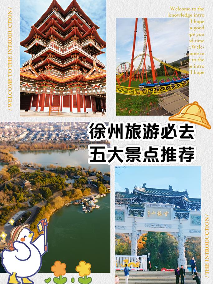 离徐州近的安徽自驾游景点