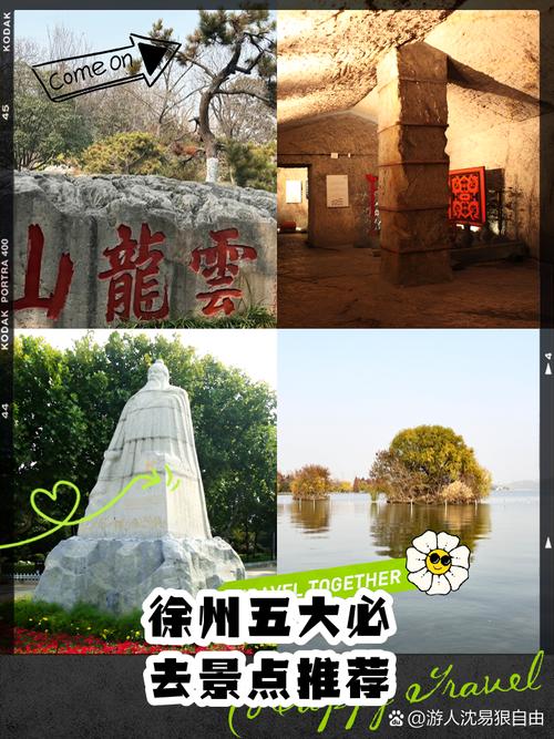 离徐州比较近的旅游城市