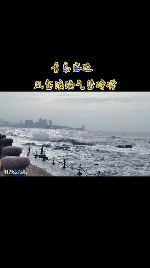 台风泰利会影响威海吗