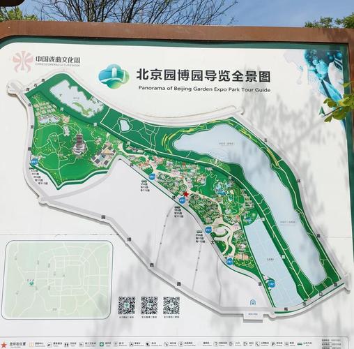 北京园博园游玩攻略2024