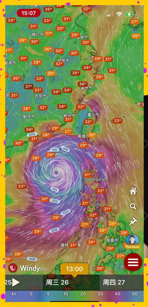 如何查看台风实时路径