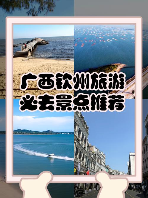 钦州旅游攻略景点大全,钦州旅游必去前十景点有哪些?看这里!
