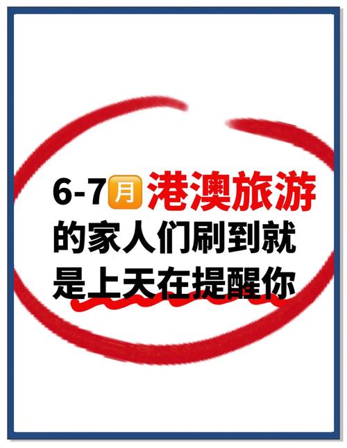 香港澳门穷游的攻略_个人去香港必须随团吗