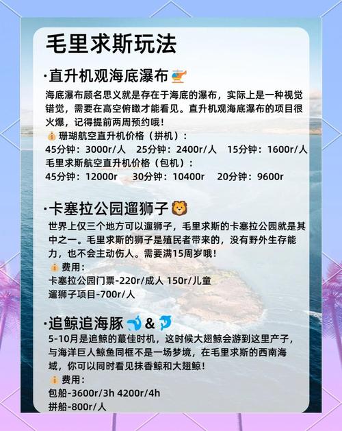 毛里求斯旅游攻略简介,如何打造完美的岛屿度假之旅