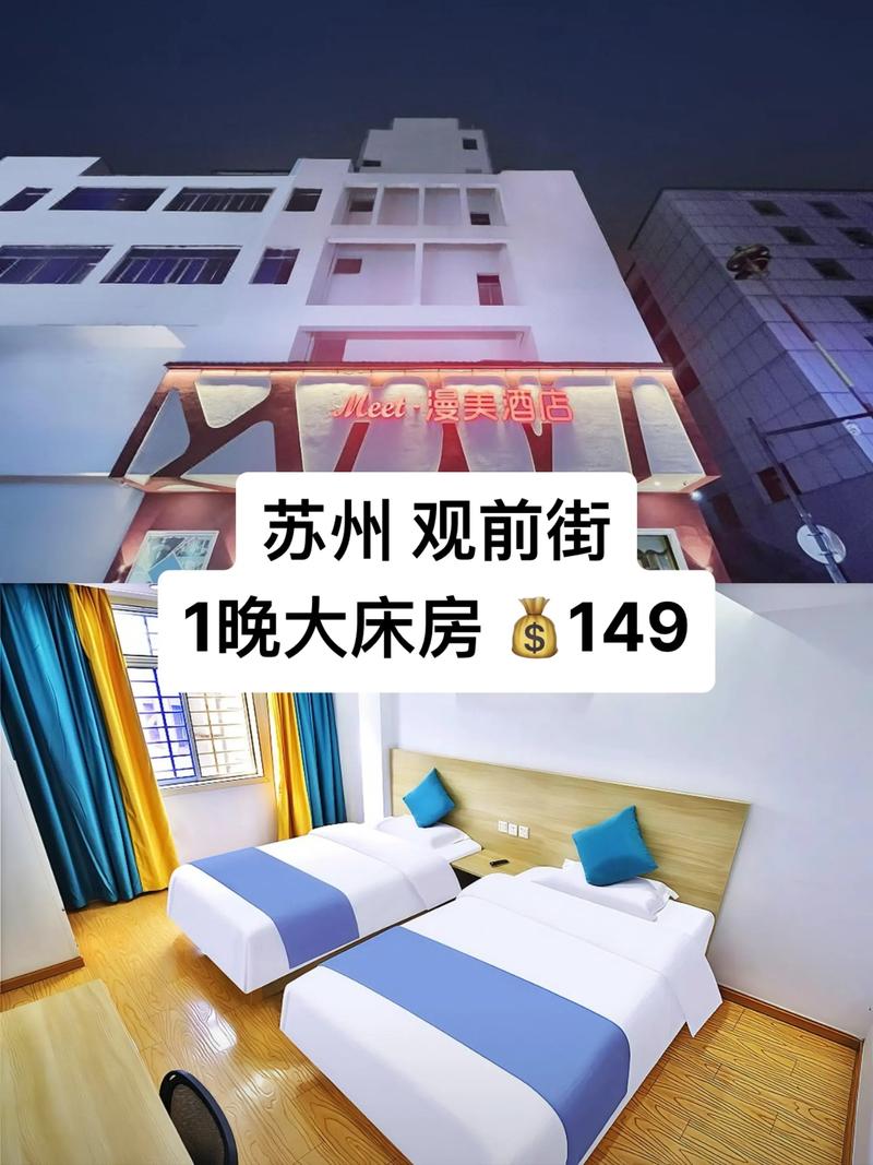 去苏州旅游攻略必备清单_苏州旅游住哪儿方便又实惠