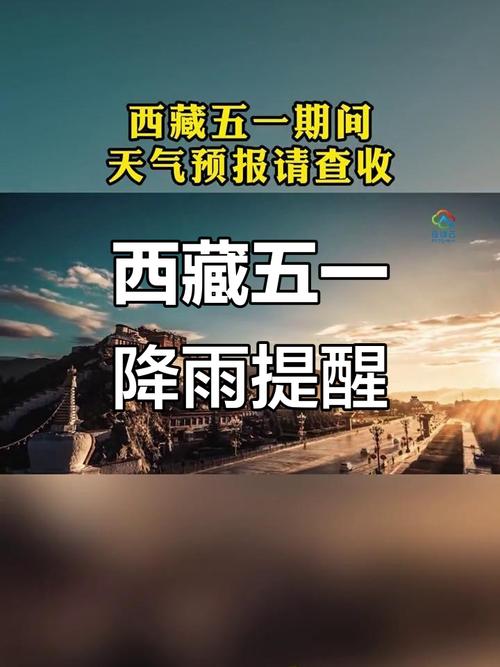 西藏布达拉宫天气预报,西藏布达拉宫天气预报15天查询百度