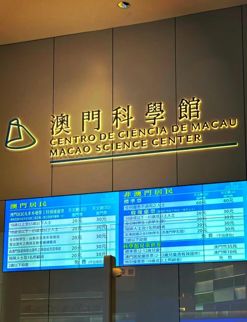 深圳澳门一日游攻略