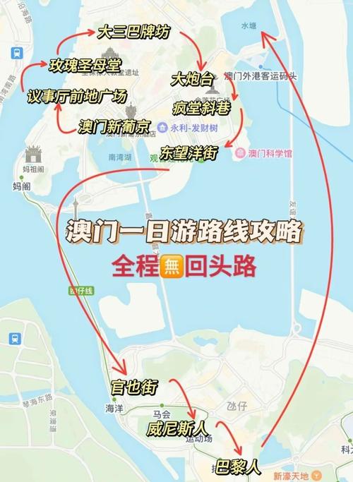 澳门旅行必备攻略:轻松玩转澳门,省时又省心!