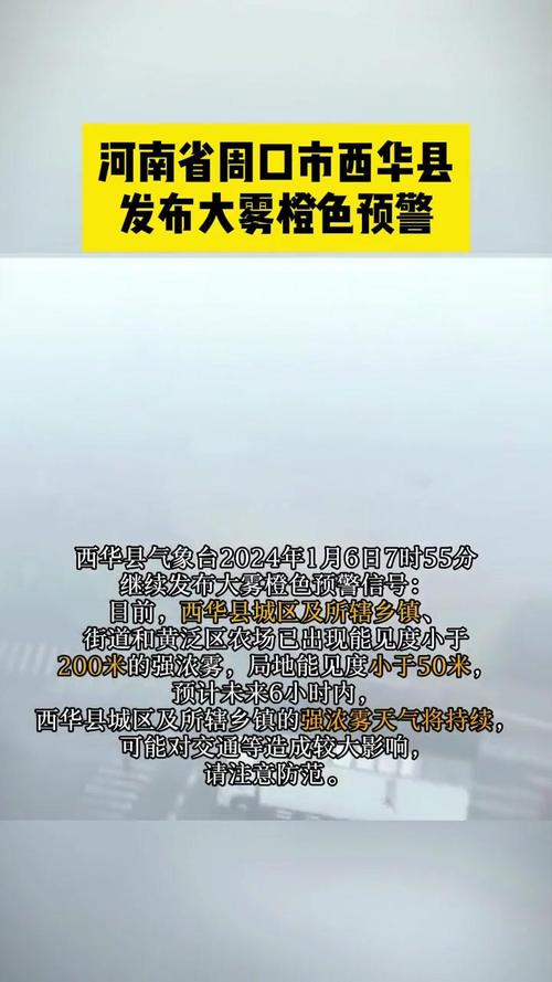 百度一下西华东夏亭天气预报百度西华县东下亭天气