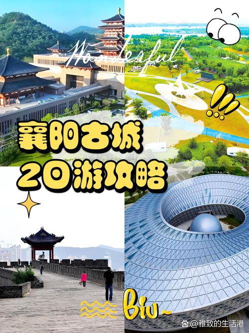 襄阳旅游攻略-景点大串联线路,好吃好逛不绕路,宝子们快码住!