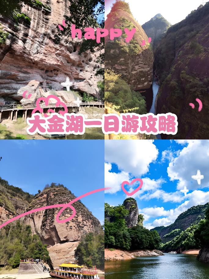 大金湖自助游攻略,大金湖旅游攻略一日游