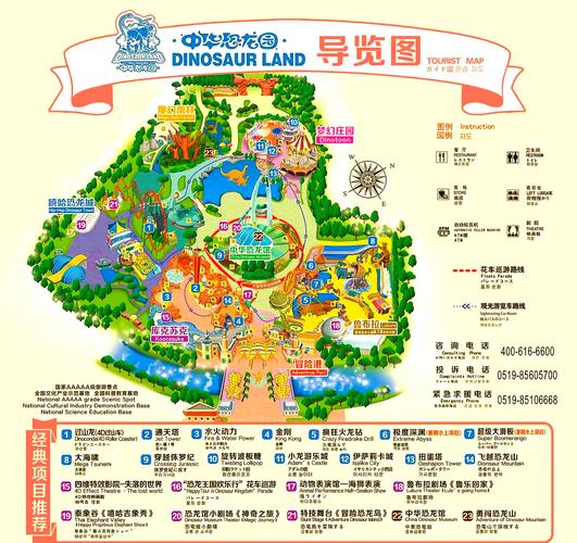 常州恐龙园小孩子能玩的项目