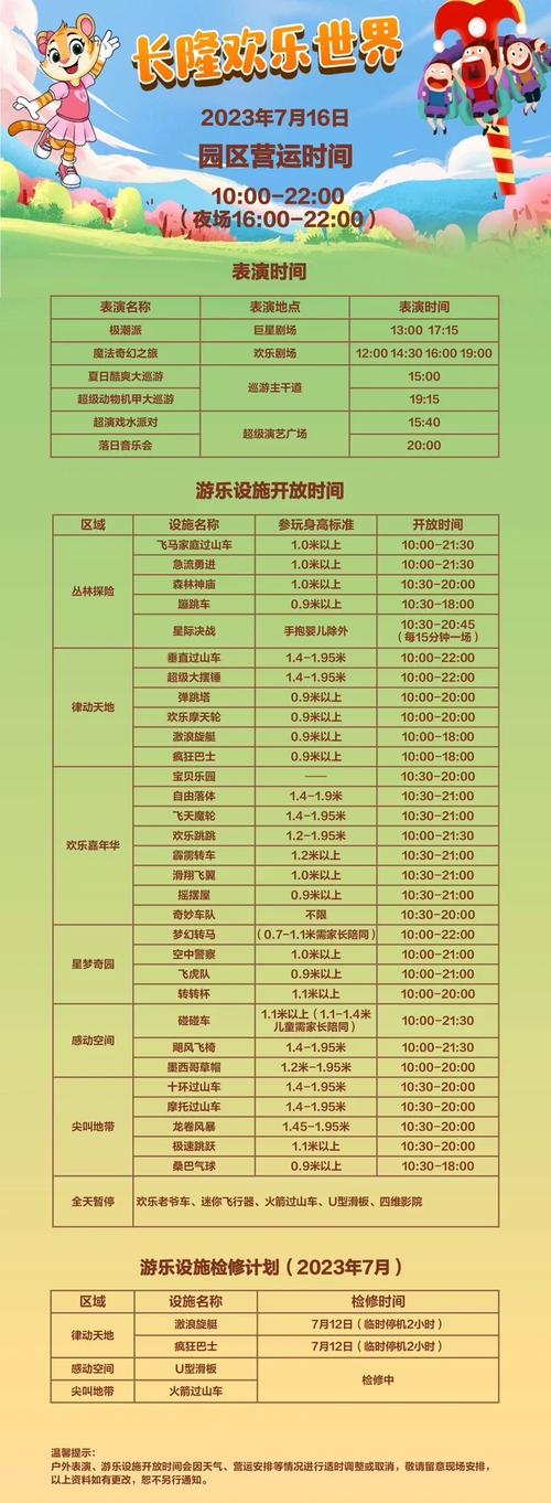 去广州长隆攻略