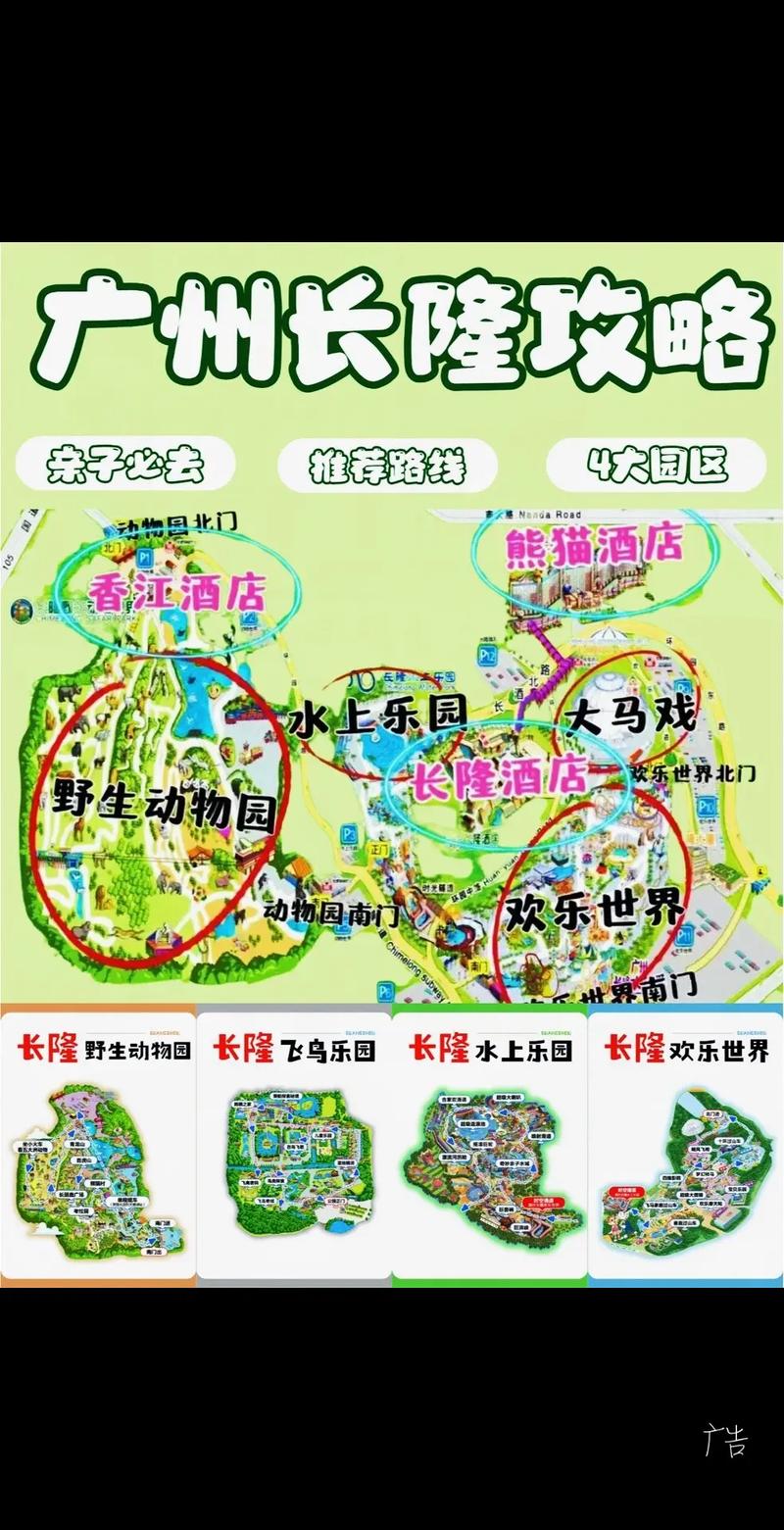 广州长隆带娃旅游攻略(带孩子去广州长隆攻略)