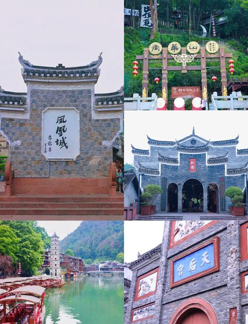 凤凰古城最佳旅游攻略
