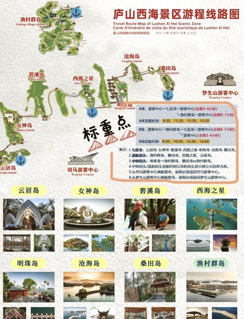 庐山西海一日游攻略和费用,庐山西海一天旅游攻略