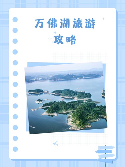 舒城万佛湖自驾游攻略,舒城万佛湖旅游攻略