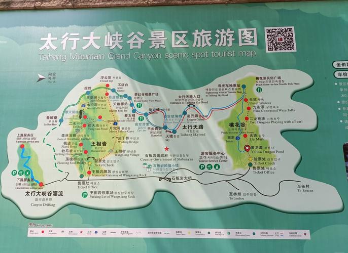 太行大峡谷自驾游攻略