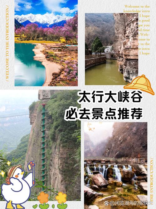 太行大峡谷自驾游线路