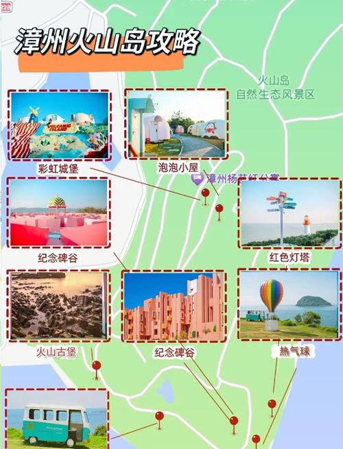 漳州火山岛游玩攻略