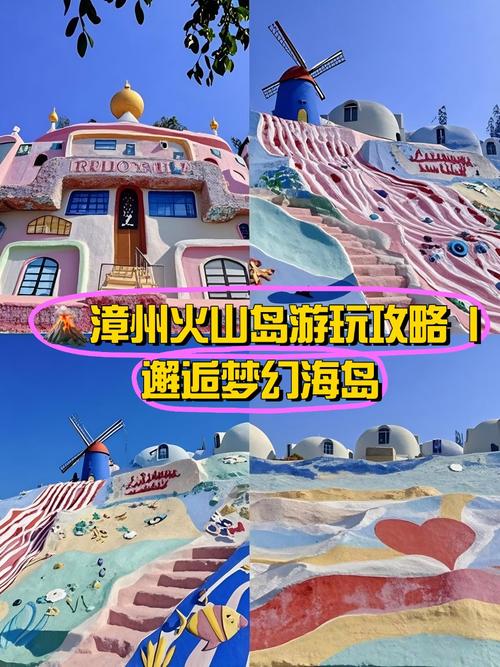 漳州漳浦火山岛度假村漳州漳浦火山岛度假村介绍