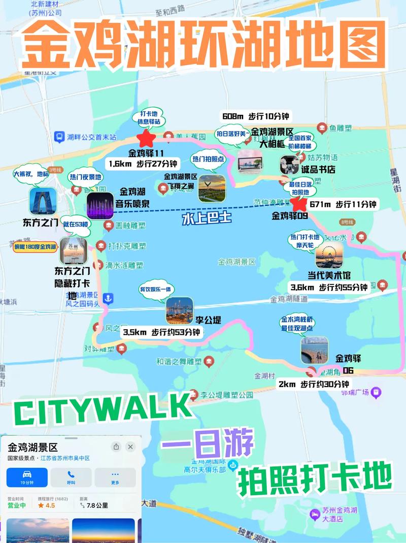 金鸡湖夜游游玩攻略