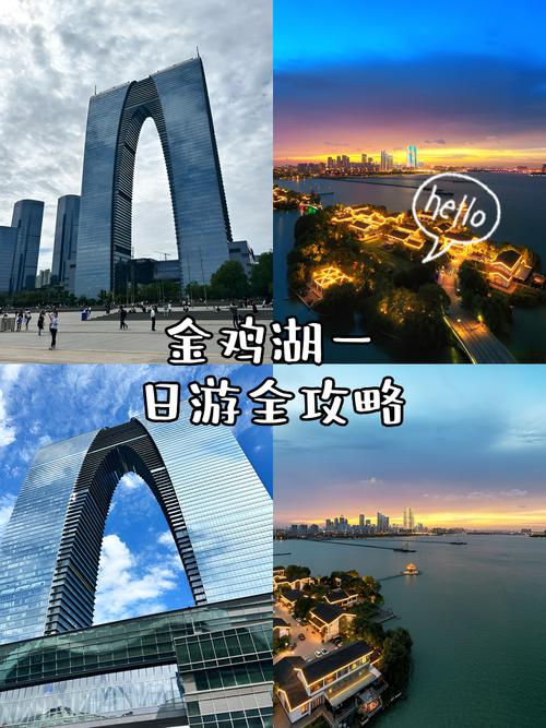 苏州旅游金鸡湖(苏州金鸡湖游玩攻略一日游)