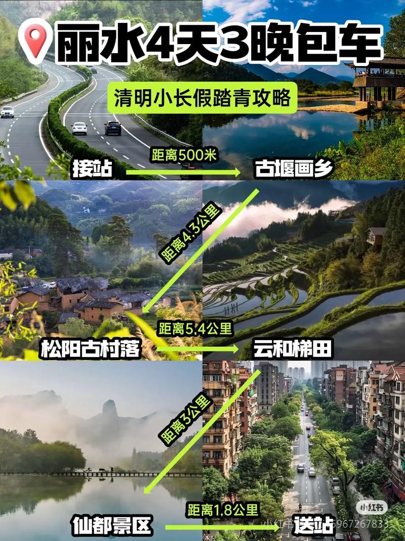 丽水旅游自由行线路:探索丽水风貌之美