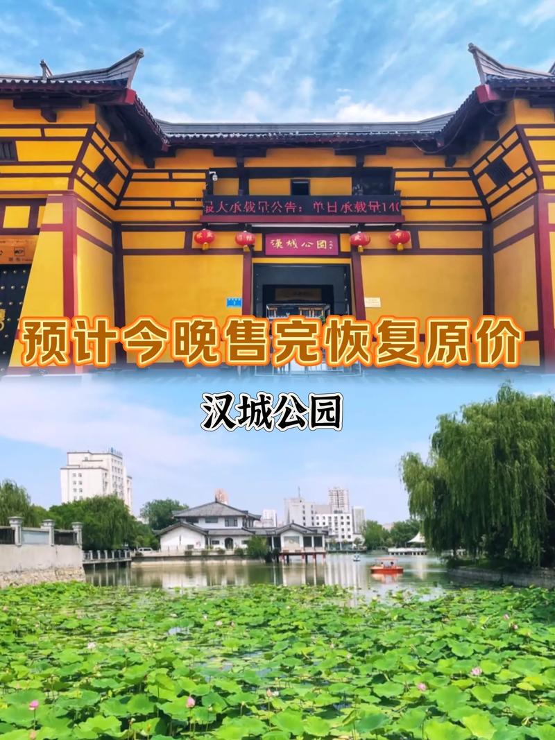 2024襄阳汉城门票多少钱