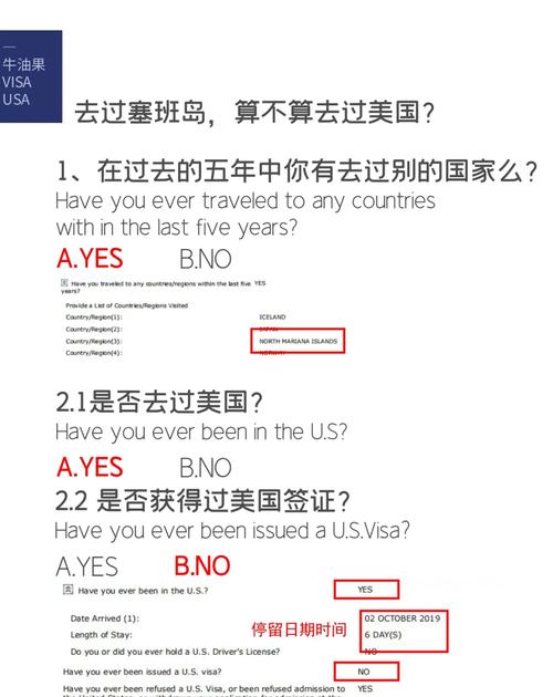 塞班岛免签吗?去塞班岛旅游需要美国签证吗?拒签了能去塞班岛吗