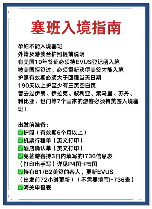 塞班岛签证办理收手续费吗