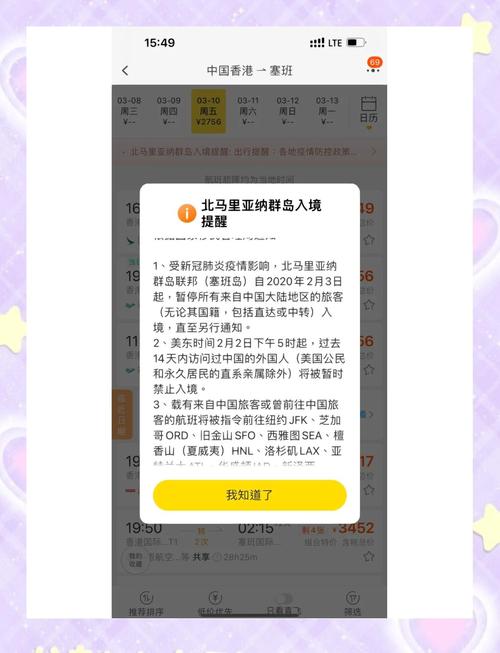 去塞班岛需要美国签证吗